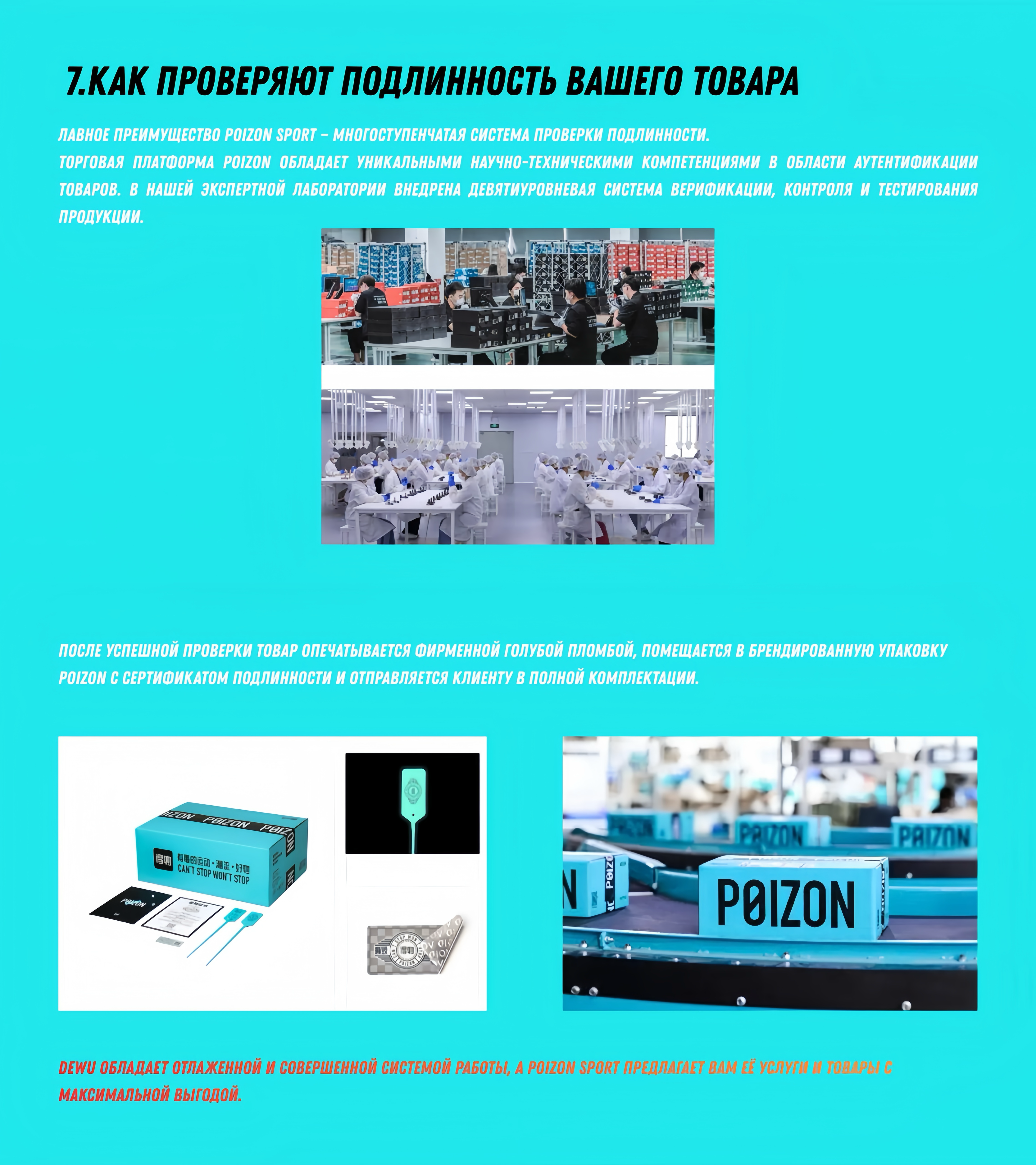 7.Как проверяют подлинность вашего товара